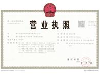 企業(yè)資質